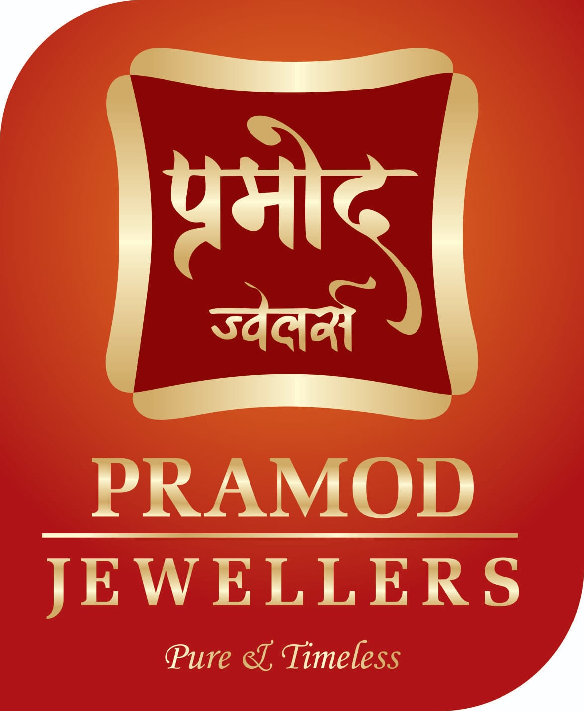 Pavitra Jewellers Logo